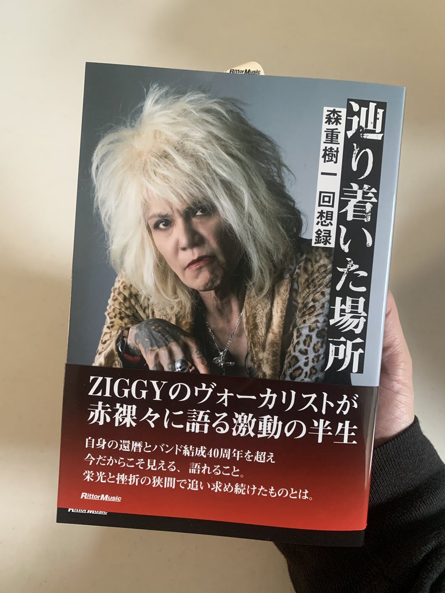 ZIGGY TOUR 2024「For Prayers」 そろそろ折り返し。前半戦の長旅を