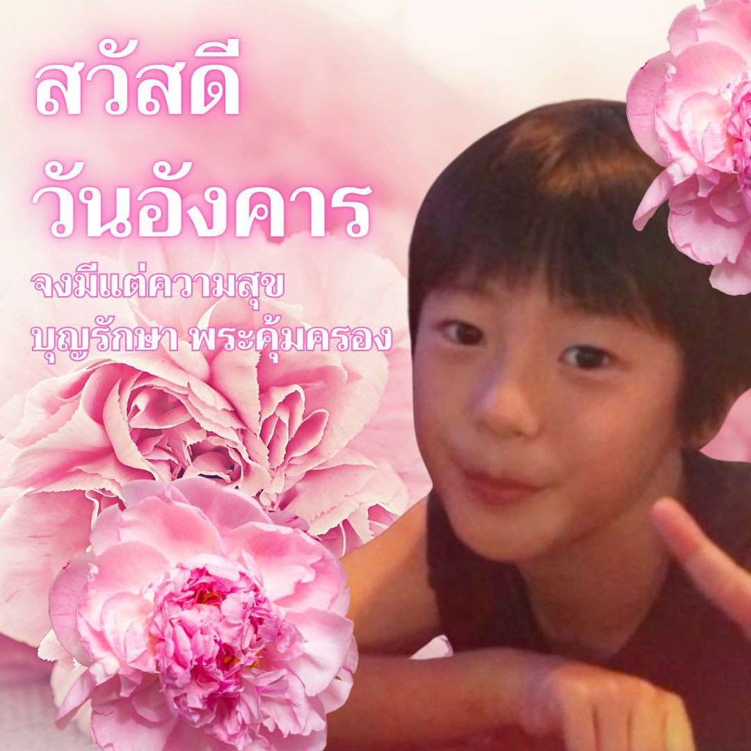 สวัสดีวันอังคาร ...
คิดหวังสิ่งใดขอให้สมปราถนาคะ. 🙏🏻🍀