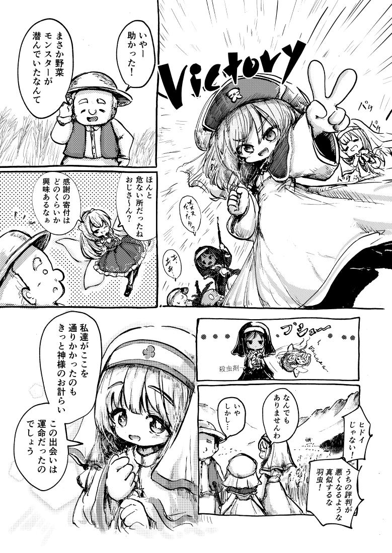 コミティア新刊、サン・モーニンと黄金のリンゴ。自作フリーゲームの漫画でいつも金欠のモーニン一味が黄金リンゴの噂話を聞いて探しに行くお話。52pイベント価格600円 
