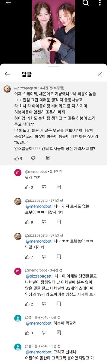ingmamaaaaam's tweet photo. 하이브  이 스테이씨 역바 뭐에요~? https://t.co/a3SF6kohfN