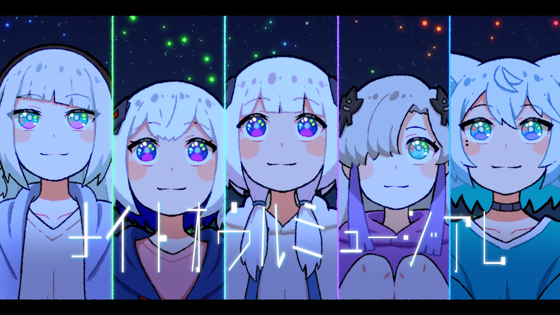 音楽的同位体 公式【可不・星界・裏命・狐子・羽累】 on X