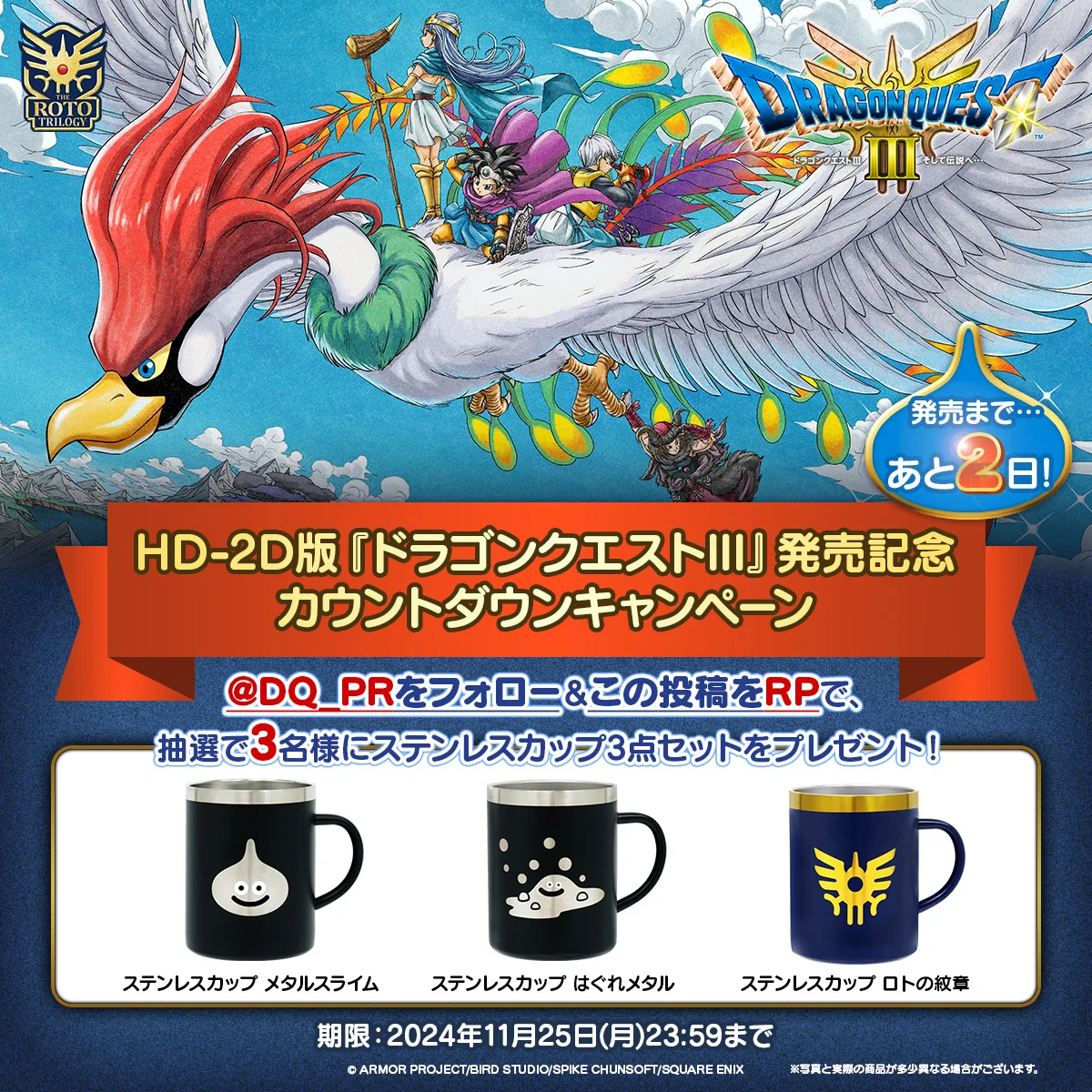 ドラゴンクエスト宣伝担当 on X: 