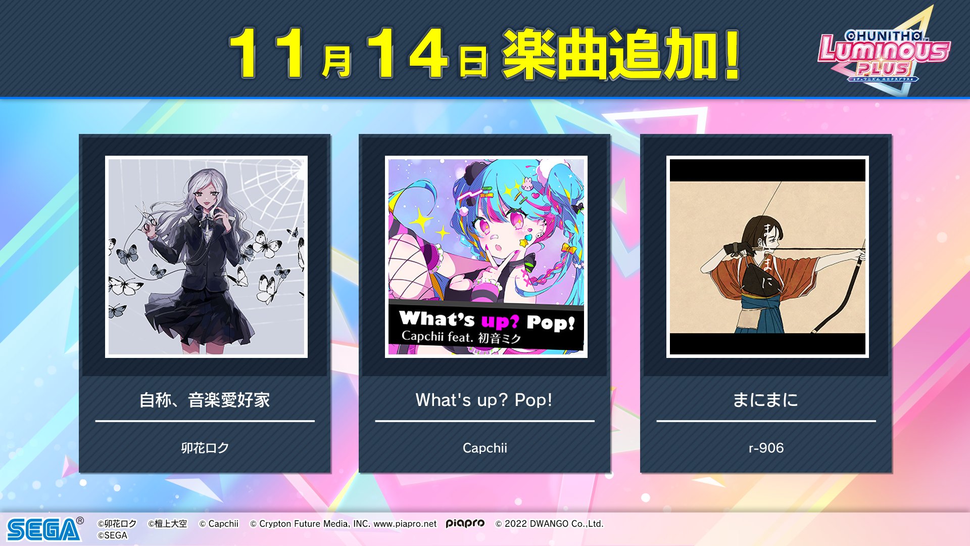 チュウニズム公式 on X: チュウニズム公式 on X: