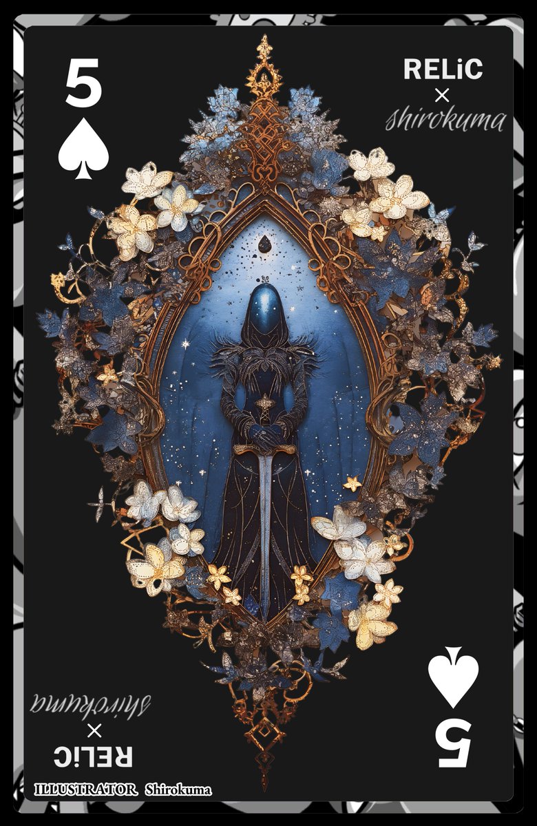 今回 #RELiCPOKER の「♠ 5」を担当させて頂きました「shirokuma(シロクマ)」と申します🐻‍❄️ 

画像生成AIを使ったAIART作品を作っております🍀 
面白い表現、平面の中に奥行き感のある表現等を色々とプロンプトをこねくり回しながら模索しおります✨ 
この「♠