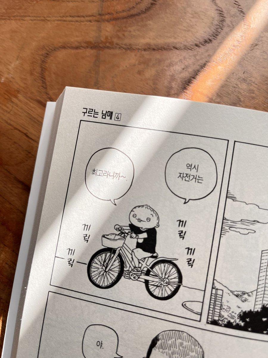 韓国語が全く読めないので、google翻訳アプリでどう訳されてるのか見るのがたのしい 