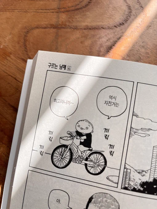 韓国語が全く読めないので、google翻訳アプリでどう訳されてるのか見るのがたのしい 