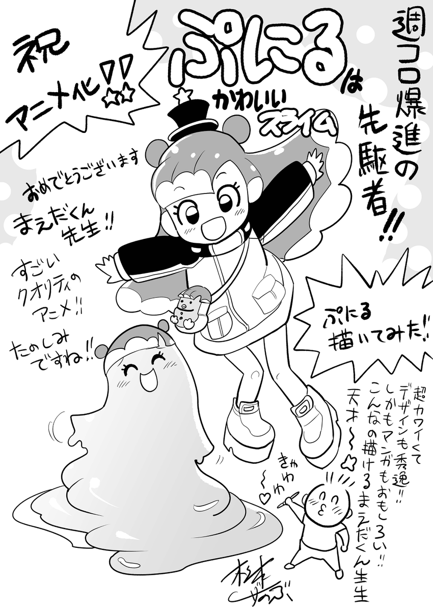 🐧#ぷにかわ トリビュートイラスト🐧
コロコロ漫画家先生&豪華メンバーによる
アニメ放送記念イラストを毎週火・木曜公開✨
第11弾は『デュエル・マスターズWIN』より
松本しげのぶ先生!!
アツいコメントとかわいいイラストを
いただきました💖
特設ページ↓
https://t.co/3DqETugrld
