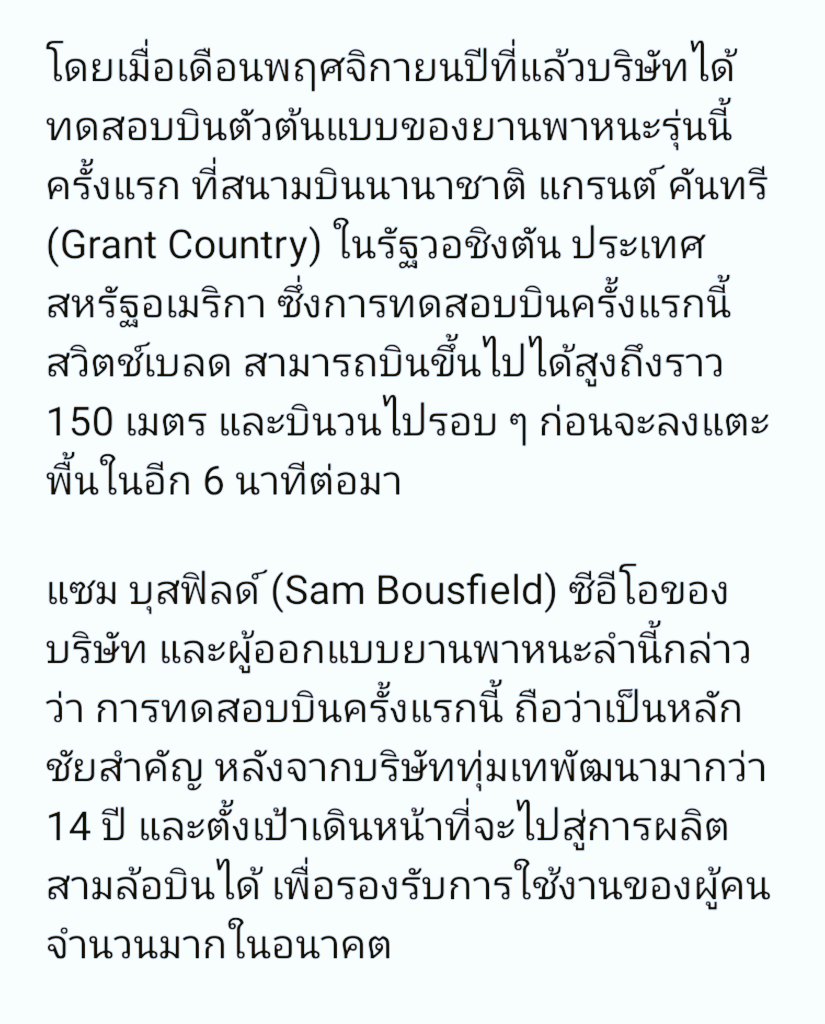 HS2_QRK5_s9's tweet image. สามล้อบินได้ “Switchblade” ปรับโฉมใหม่หลังทดสอบบินครั้งแรก

#TNNTech