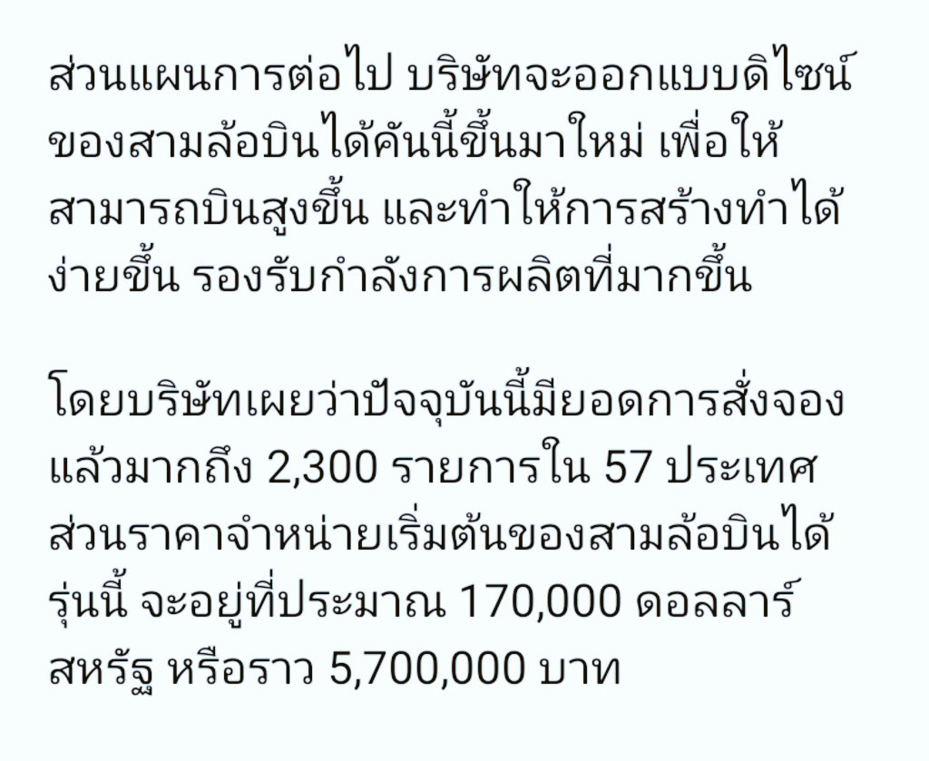 HS2_QRK5_s9's tweet image. สามล้อบินได้ “Switchblade” ปรับโฉมใหม่หลังทดสอบบินครั้งแรก

#TNNTech