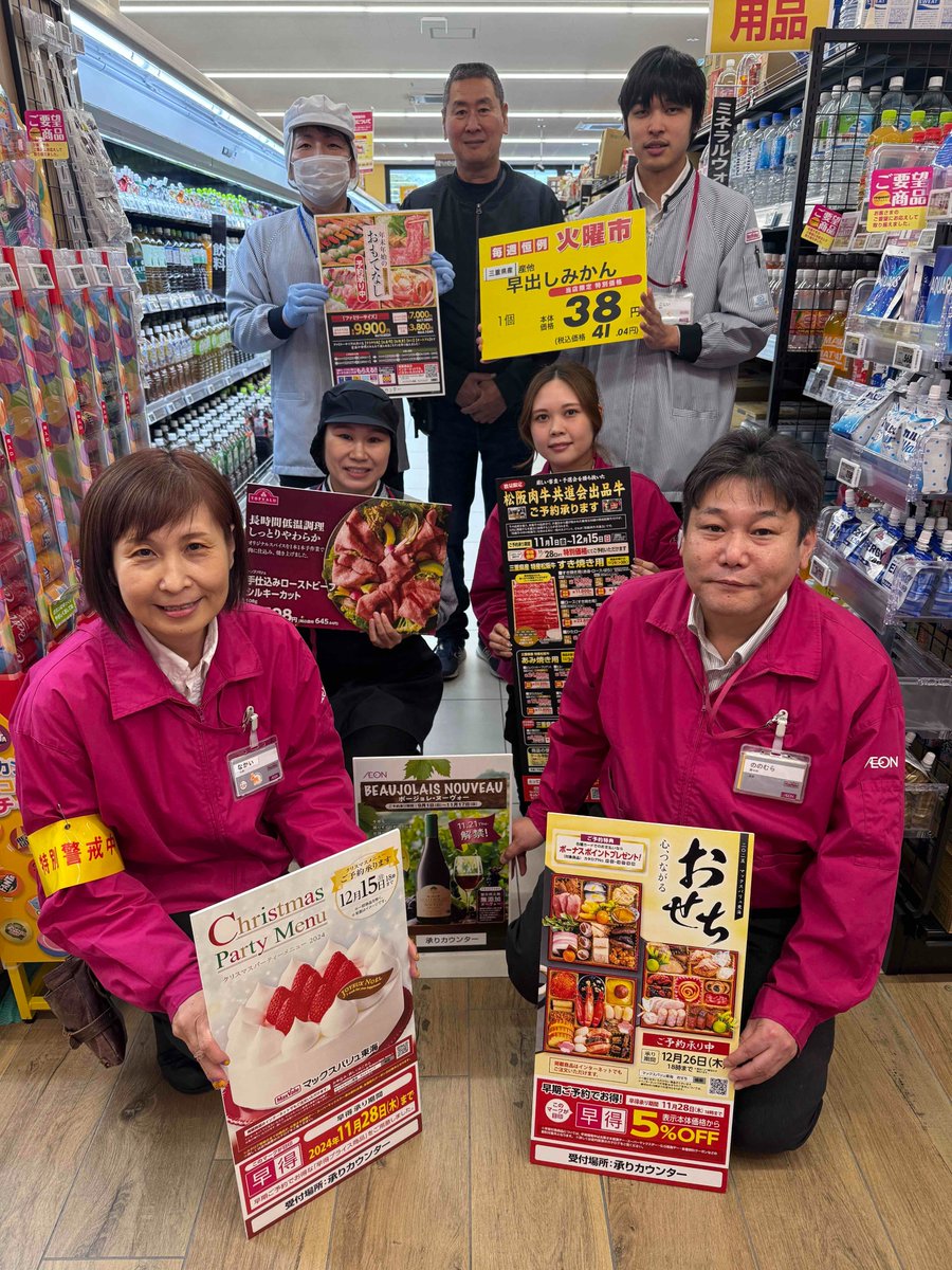 ✨#いいねMax✨ 本日は三重県志摩市の #マックスバリュ志摩和具店 より