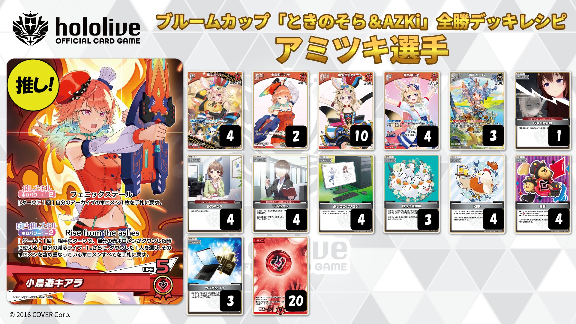 hololive OFFICIAL CARD GAME【公式】 on X: hololive OFFICIAL CARD GAME【公式】 on X: