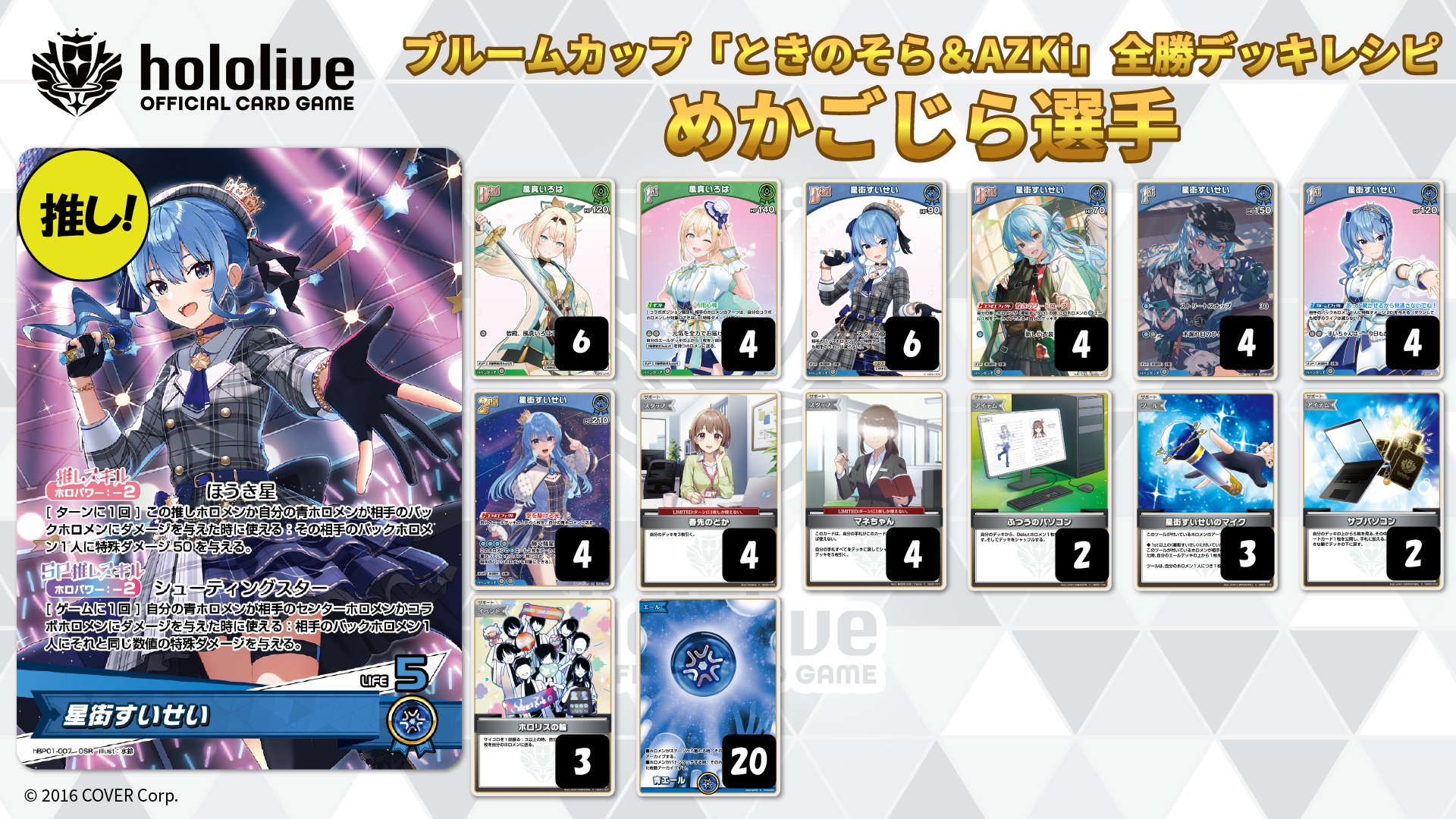 hololive OFFICIAL CARD GAME【公式】 on X: hololive OFFICIAL CARD GAME【公式】 on X: