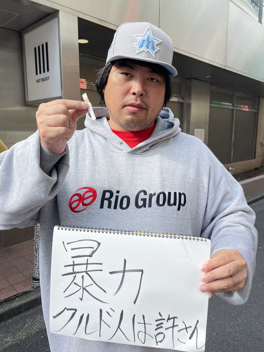hezuruy's tweet photo. 【ご報告】
クルド人が暴力を振るった現場にてパトロールをしてきました。
吸い殻がたくさん落ちていたのでゴミ拾いも行いました。
立ち入り禁止エリアでの喫煙は建造物侵入罪に当たるから警察は逮捕しろ。
日本のルールが守れないのなら国に帰れ。
引き続きフォロー拡散よろしくお願いします。 https://t.co/upFSHA8FR3