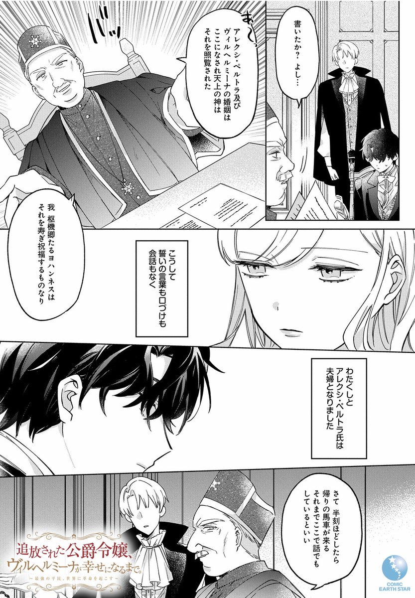 暗〇に失敗してしまい申し訳ありません、お父様。(9/12) 