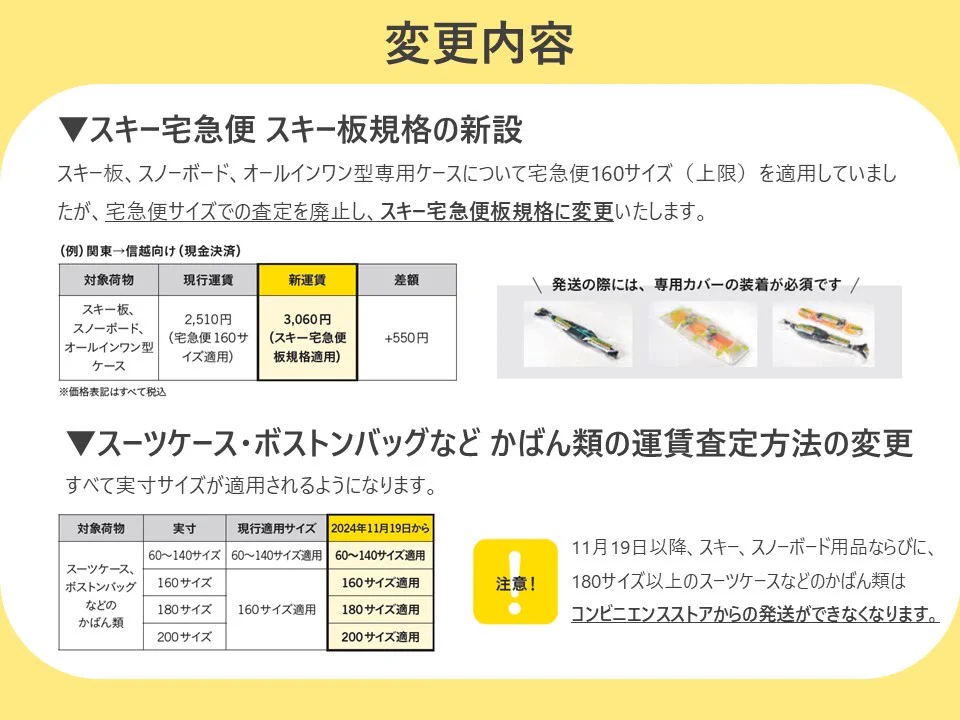 Replies by ヤマト運輸 (@yamato_19191129) / X