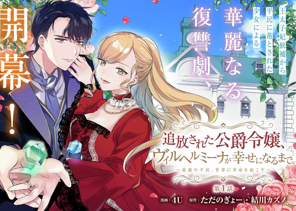 暗〇に失敗してしまい申し訳ありません、お父様。(1/12) 