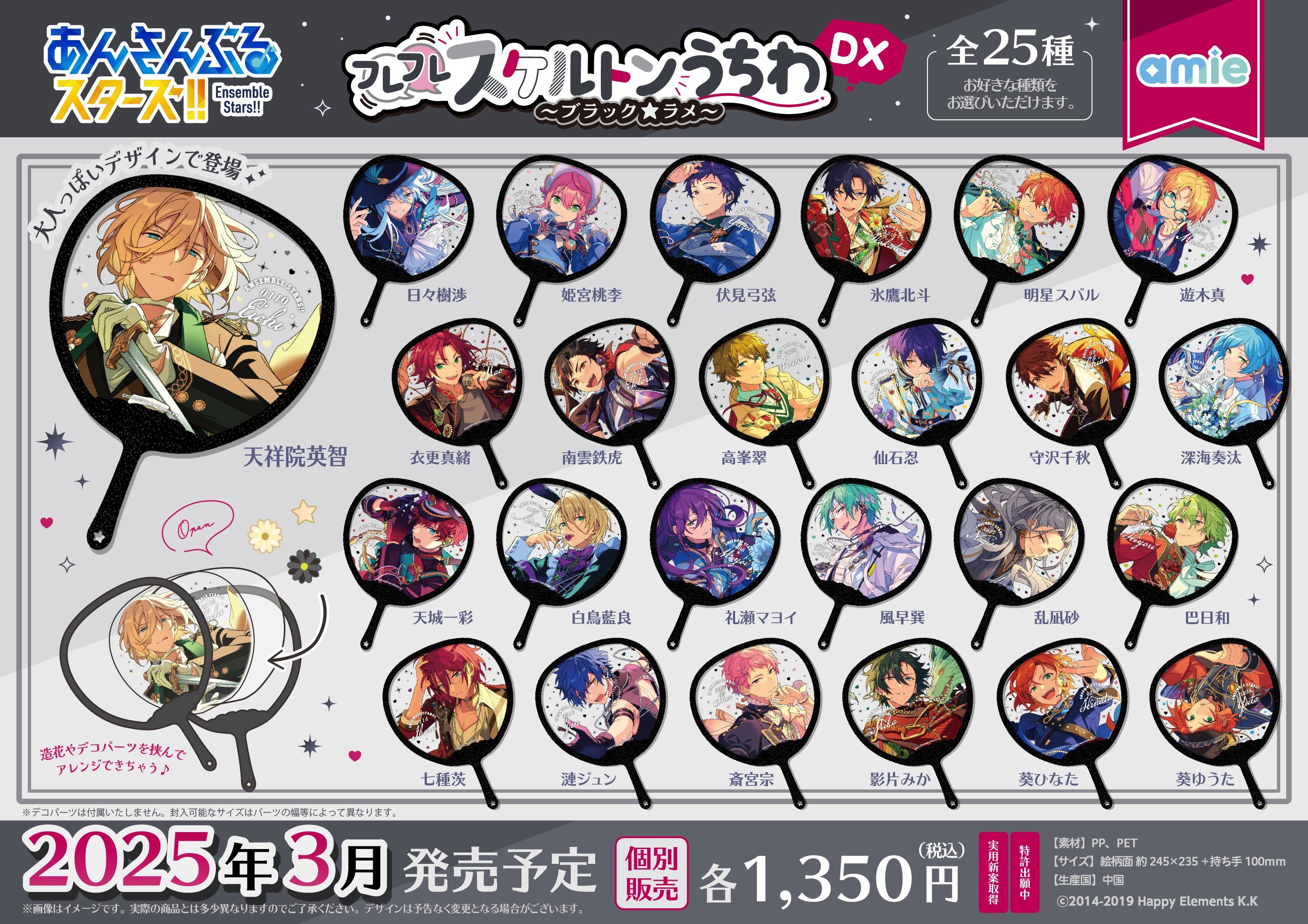 あんスタグッズ情報!!(あんさんぶるスターズ) 【非公式】 on あんスタグッズ情報!!(あんさんぶるスターズ) 【非公式】 on