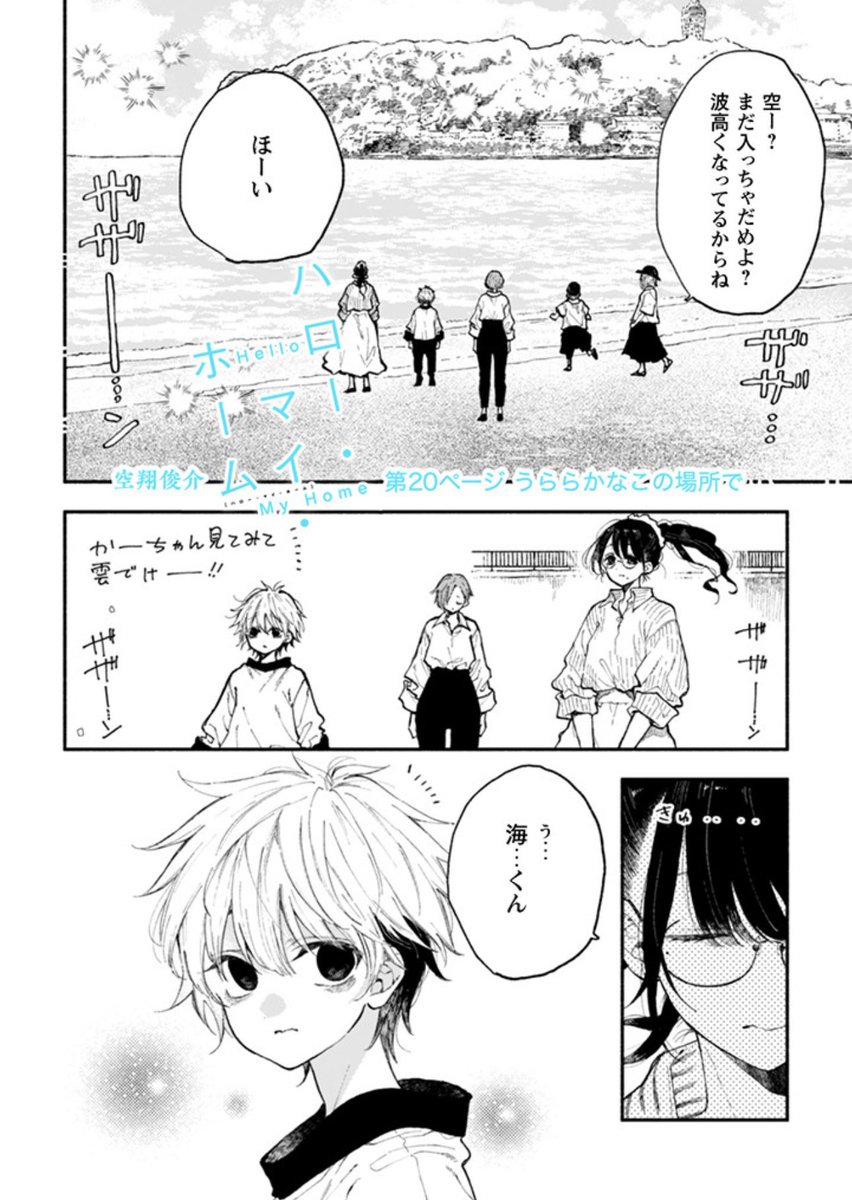 ハロマイ更新されました☺️🙌

https://t.co/x1ybELYtgL 