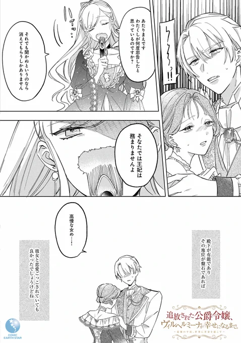 暗〇に失敗してしまい申し訳ありません、お父様。(4/12) 