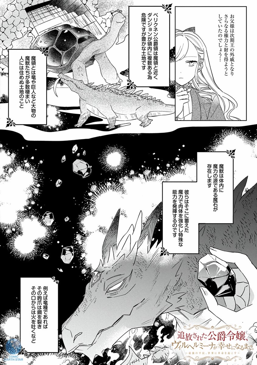 暗〇に失敗してしまい申し訳ありません、お父様。(6/12) 