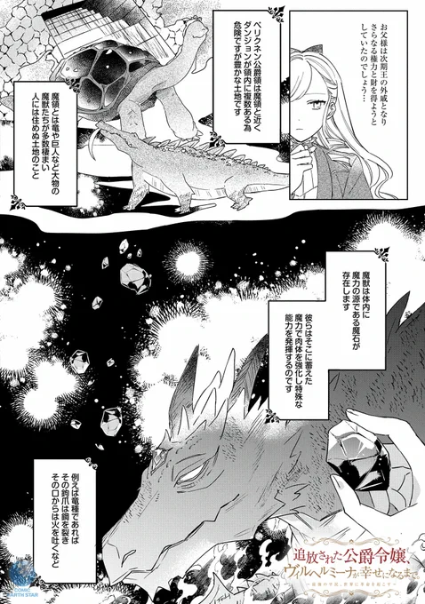 暗〇に失敗してしまい申し訳ありません、お父様。(6/12) 