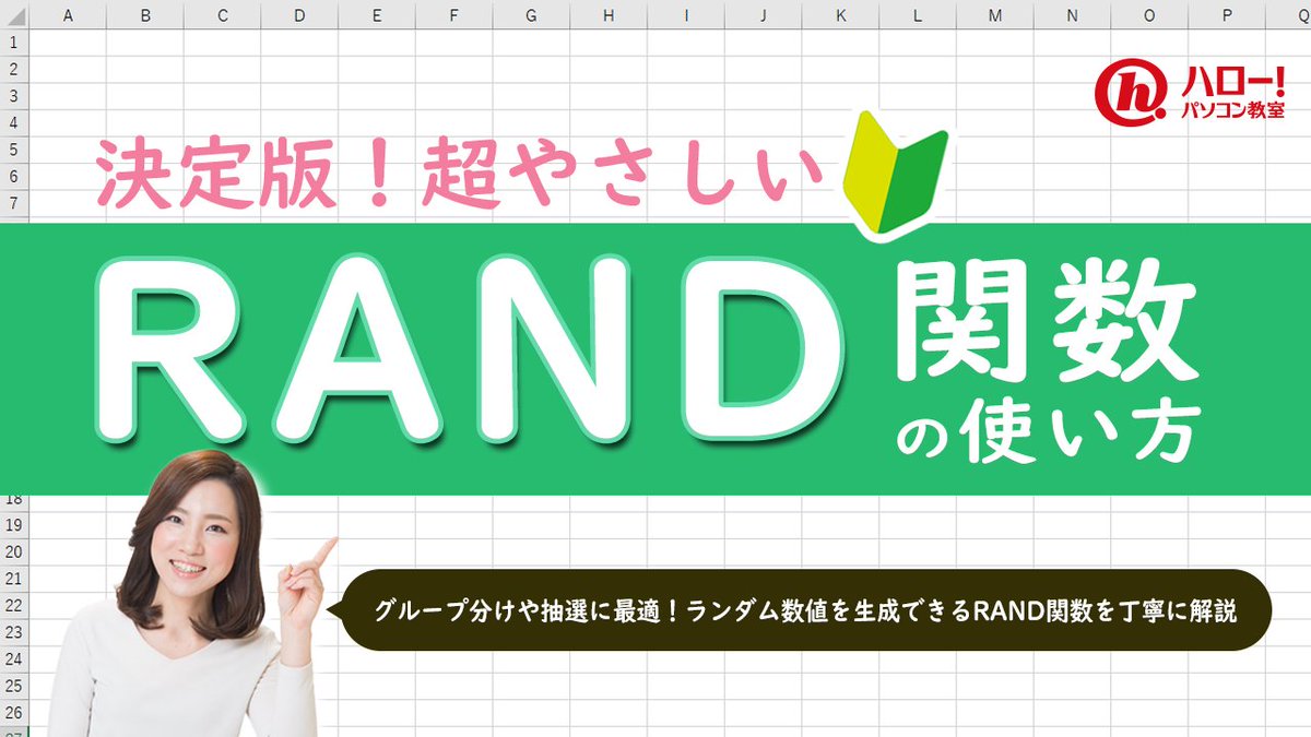 ハロー！パソコン教室 (@860pc) / X