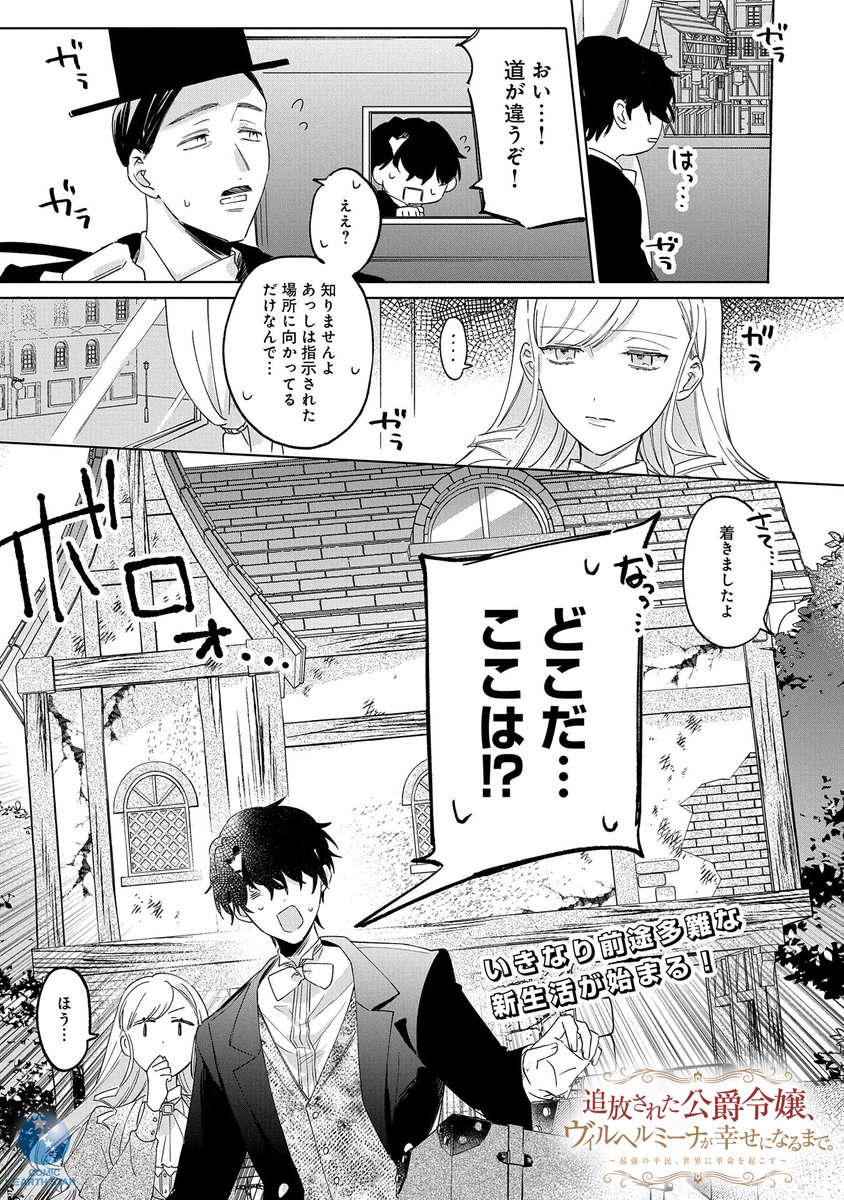 暗〇に失敗してしまい申し訳ありません、お父様。(12/12) 
