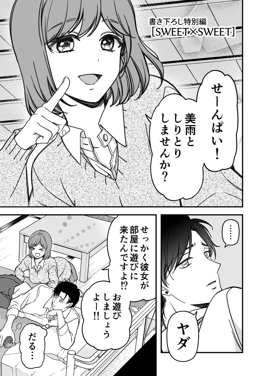 \おしらせ/
押しの強い後輩と塩対応先輩の甘々ラブコメ「押しの強い後輩の話」の2巻がKindleUnlimiutedの読み放題に入りました🙌😃

KindleUnlimiutedに入ってる方はぜひ読んでみてくださいね(描き下ろしも甘々だよ～)

▼押しの強い後輩の話②
https://t.co/hekgKEsHm8 