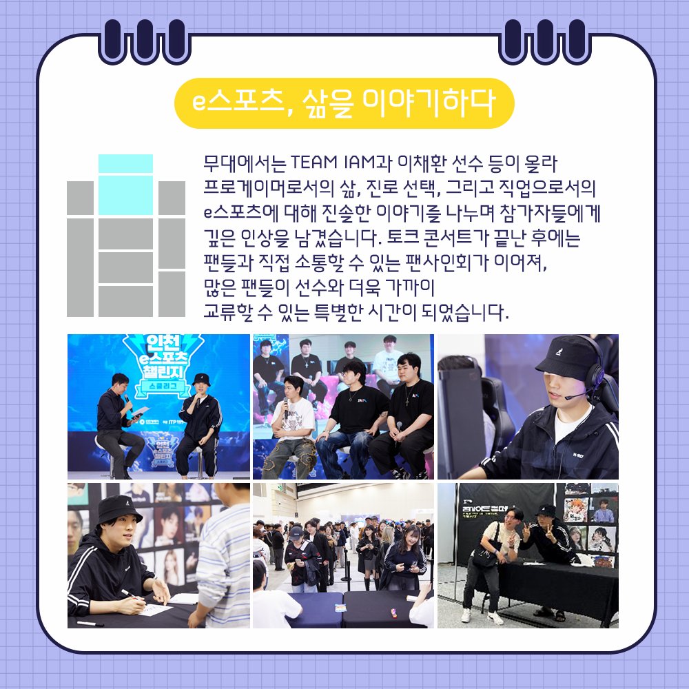 인천게임문화포털 tweet media