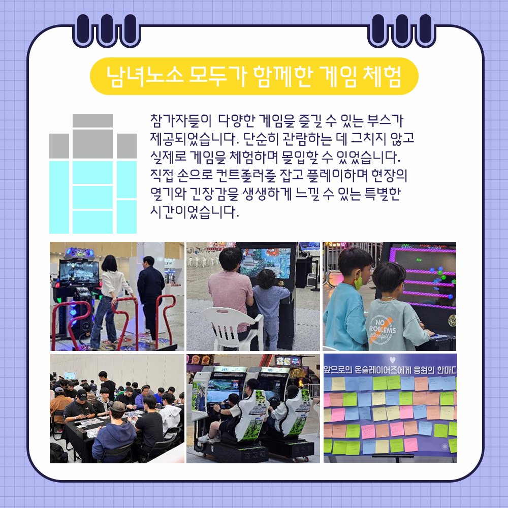 인천게임문화포털 tweet media