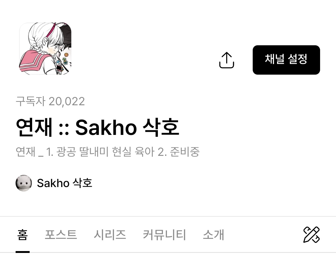 허어억 포스타입 구독자 2만명 감사합니다.👏👏👏