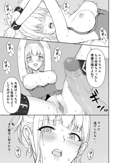 もう準備万端だよな?💕 
