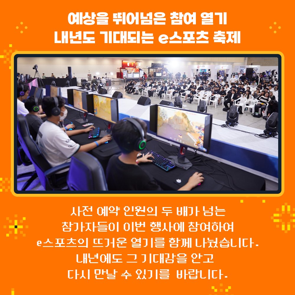 인천 이스포츠 챌린지 스쿨리그 성황리 종료!!

10월 12일(토)~10월 13일(일)
2024 인천 이스포츠 챌린지 스쿨리그가
4000명의 관람객이 모이며
성황리에 종료되었습니다.
카드뉴스로 만나보세요! Go! Go!

#인천광역시 #인천테크노파크 #인천이스포츠챌린지스쿨리그 #인천이스포츠 #인천게임문화포털