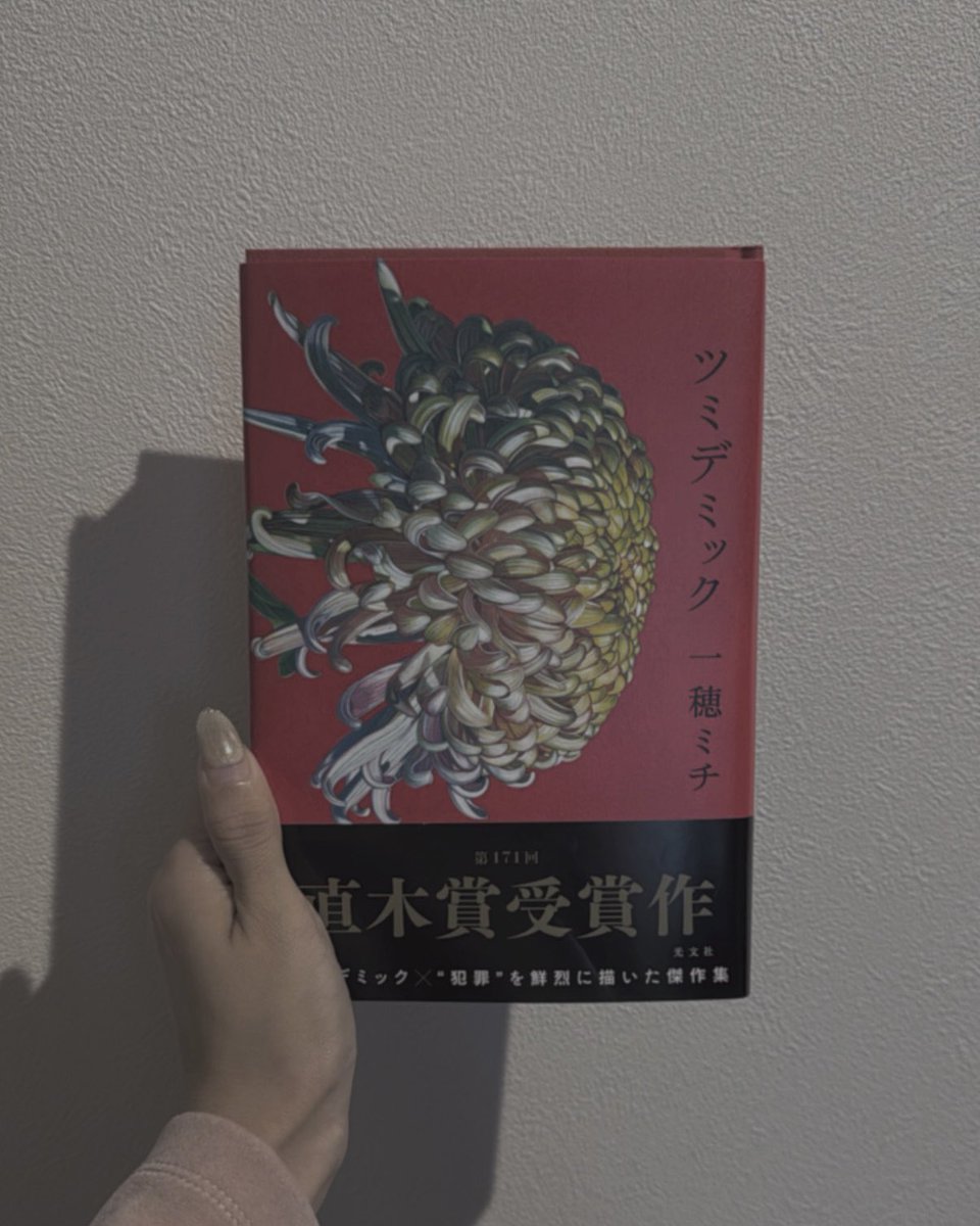 今年のお気に入り

 #日常垢さんと繫がりたい  #日常