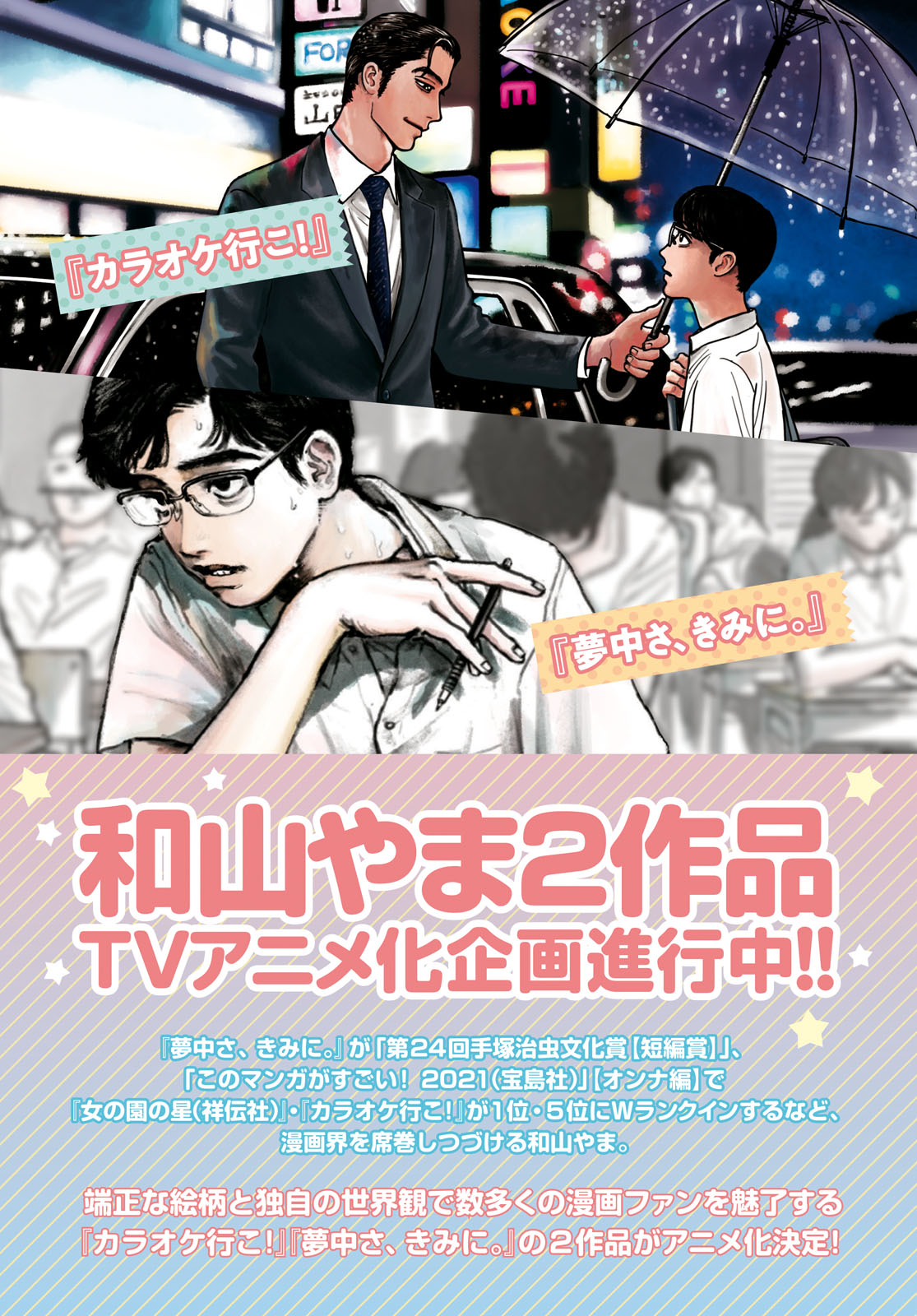 和山やま［ファミレス行こ。］公式 on X: 