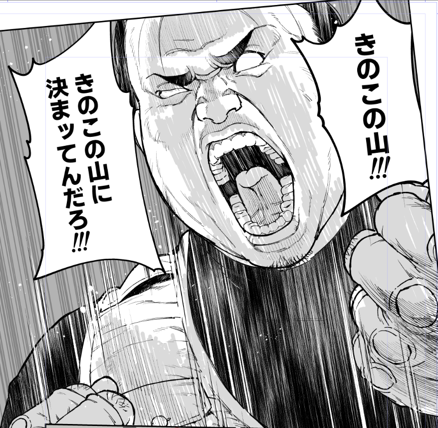 からのブチ切れ 