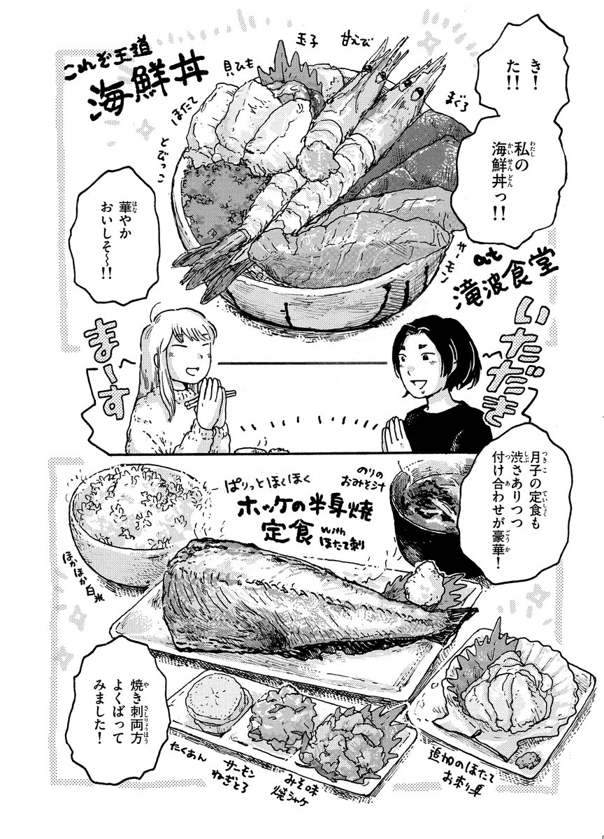 3/3
#マンガが読めるハッシュタグ 