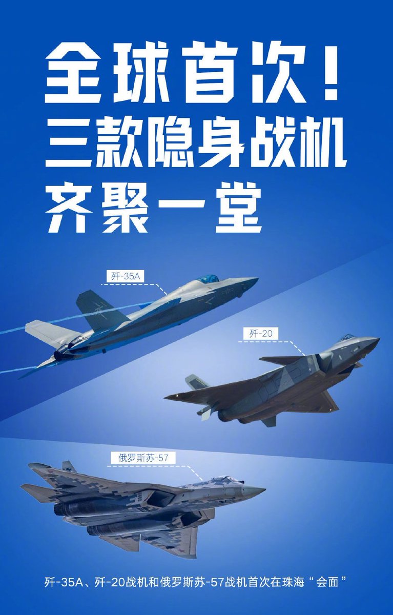 gba_go's tweet photo. 第十五届中国航展今天（12日）在广东珠海开幕，将持续到17日。从今天起航展将每天安排约4个小时的飞行表演，其中歼-35A、歼-20以及俄罗斯苏-57三款隐身战斗机将��次同台。 https://t.co/ebIv0jbWt3