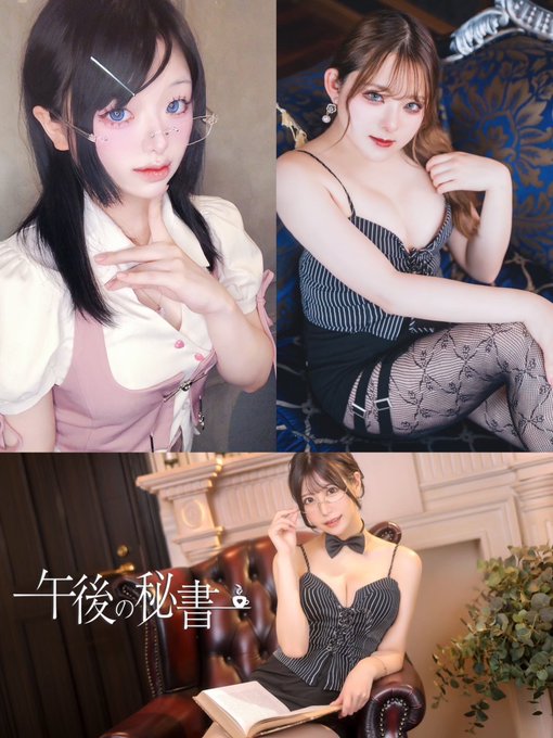 午後の秘書