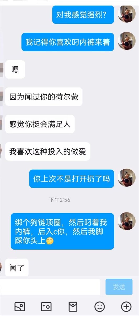 特殊的性癖