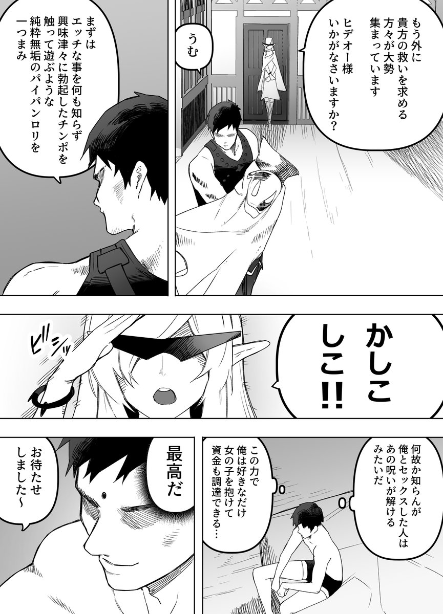 エロ漫画にアジャイシェ出てきて鬱 