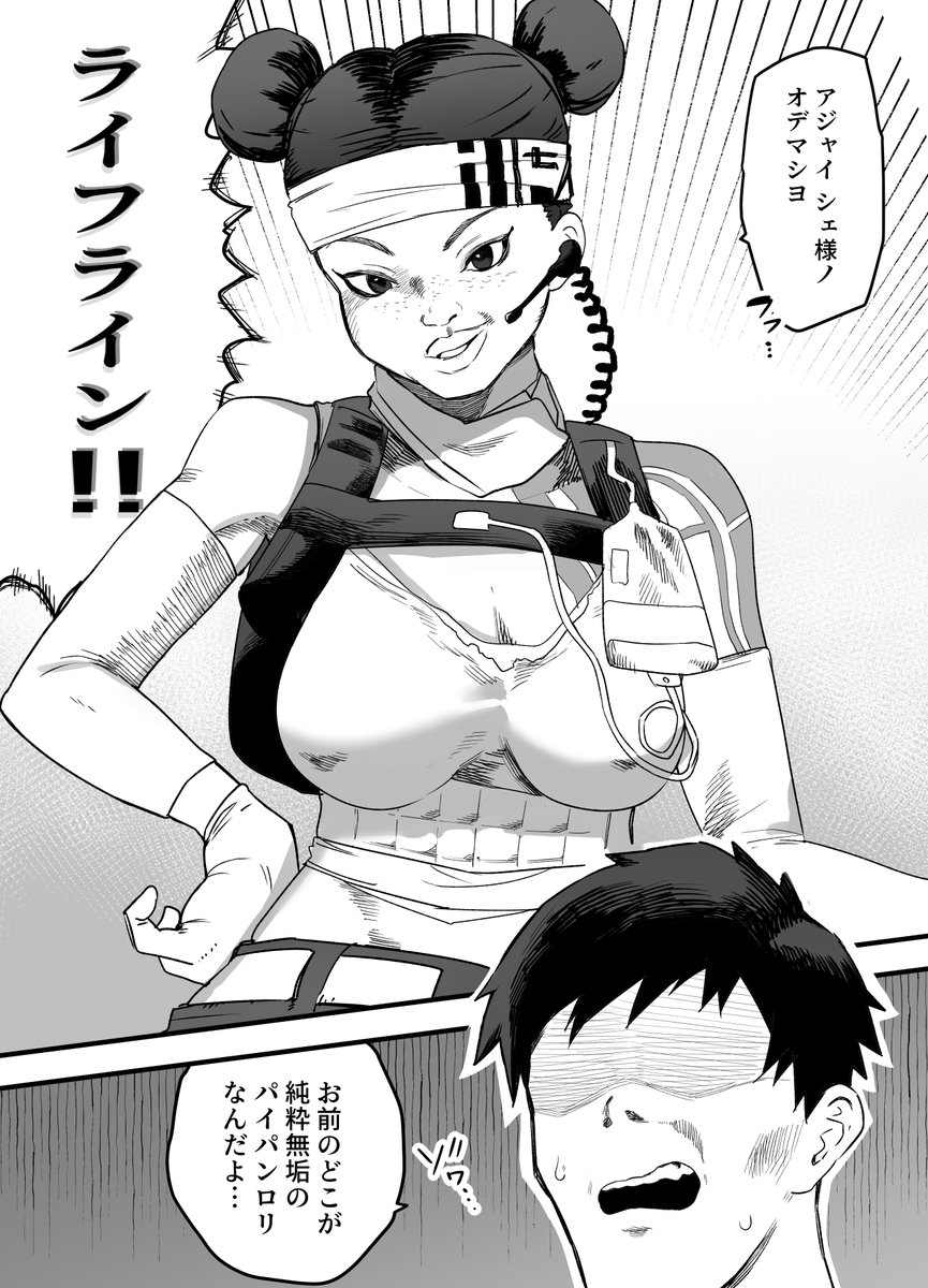 エロ漫画にアジャイシェ出てきて鬱 