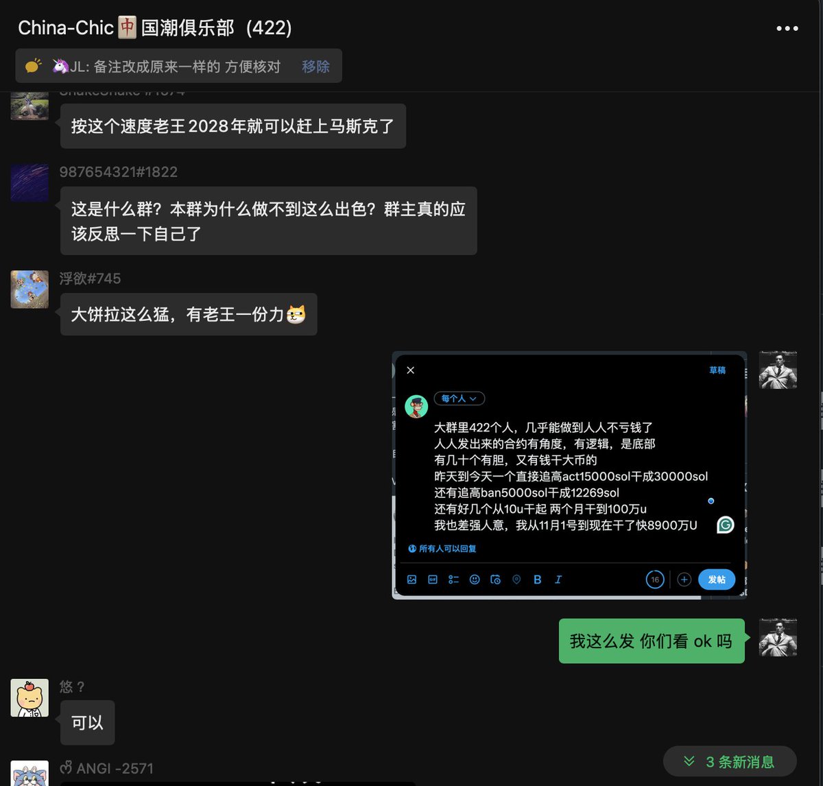 V1JeromeLoo's tweet photo. 大群里422个人，几乎能做到人人不亏钱了
人人发出来的合约有角度，有逻辑，是底部
有几十个有胆，又有钱干大币的
昨天到今天一个直接追高act15000sol干成30000sol
还有追高ban5000sol干成12269sol
还有好几十个从10u干起 两个月干到100万u
我也差强人意，我从11月1号到现在干了快8900万U https://t.co/y8mvYhfpjx