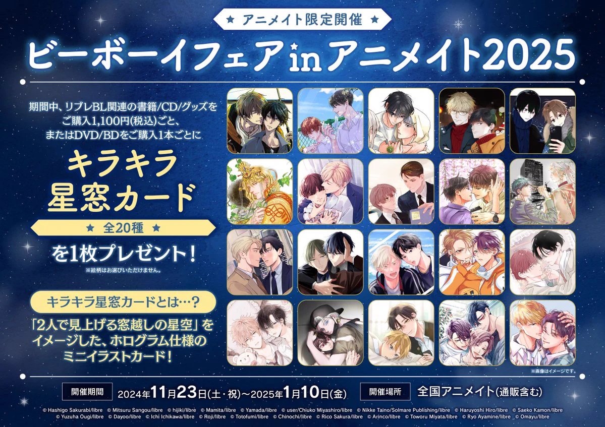 ビーボーイ編集部 على X