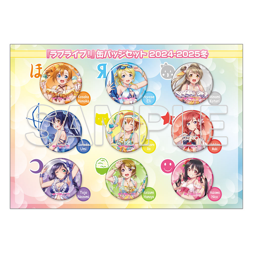 2024年12月29日(日)、30日(月)開催予定のコミックマーケット105にＫＡＤＯＫＡＷＡが出展します！　さらに、ラブライブ！シリーズのコミックマーケット105限定・先行グッズの情報を２パートにわけてお届け♪

gs-ch.com/articles/artic…

#C105 #KADOKAWA #カドカワストア