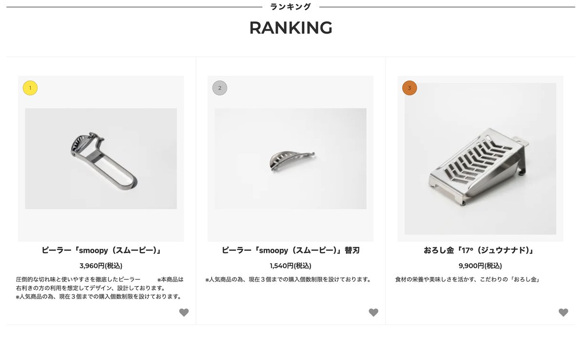 kotobakatachi's tweet photo. シゲル工業さんのランキングでピーラー『Smoopy』と大根おろしが並んでいます。ピーラーの換え刃がランキング2位ってある意味すごいです。https://t.co/gcArIYn3aH https://t.co/qvOIduu33E