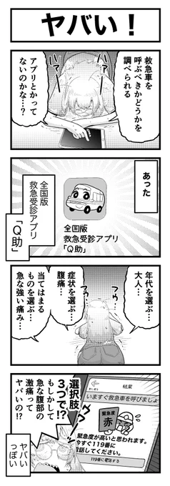 ポンコツ美少女おじさんの4コママンガです(5/11) 