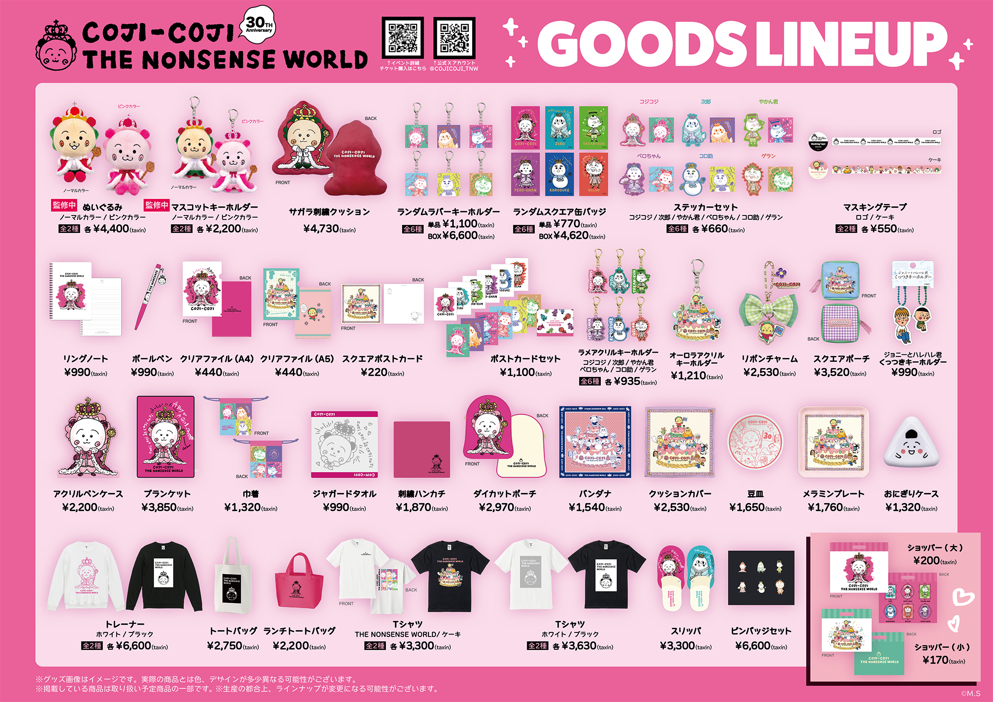 送料無料】コジコジ10点セット【スペシャル】当店だけ！