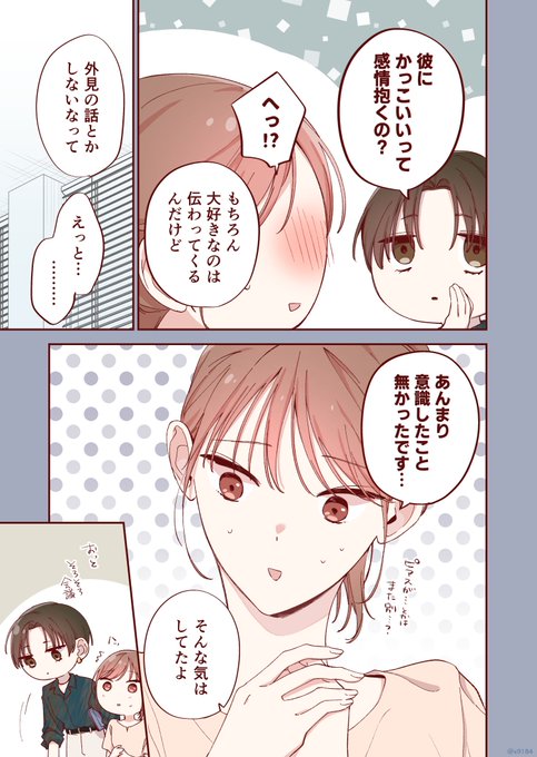 かめみず とら(@x9184) さんのマンガ一覧 : 28ページ目 | ツイコミ(仮)