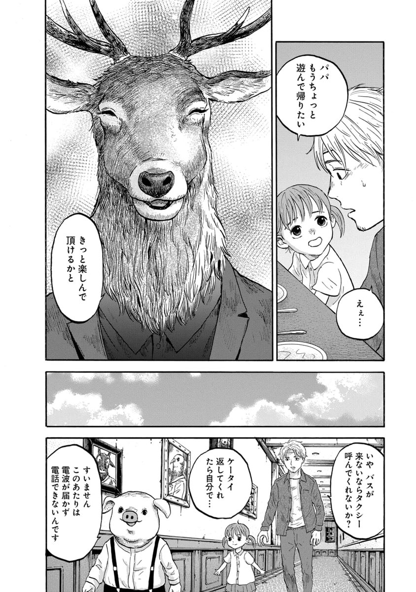 (7/7) 